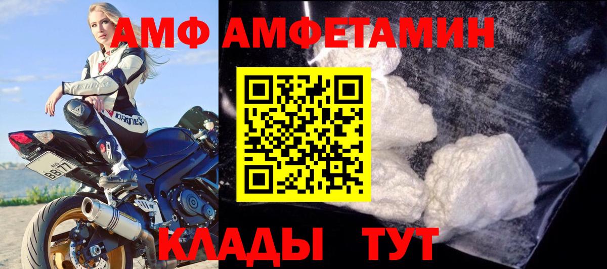 АМФЕТАМИН 98% Мурино