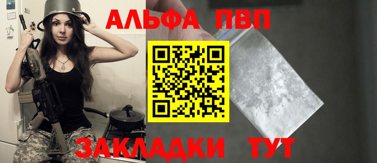 APVP Crystall Мурино