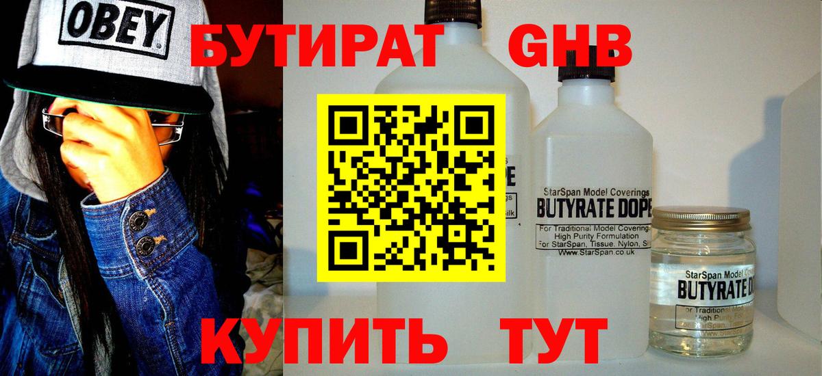 БУТИРАТ бутик  Вход с VPN  БУТИРАТ  Мурино 