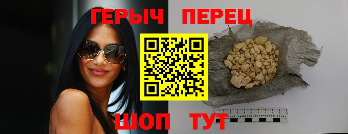 Мурино  ГЕРОИН герыч  Вход с VPN 