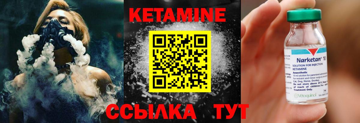 Мурино  КЕТАМИН VHQ  Вход с VPN 