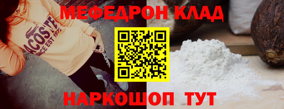 Мурино  цены   МЕФ  Вход с VPN  МЯУ-МЯУ мяу мяу  МЯУ-МЯУ кристаллы 