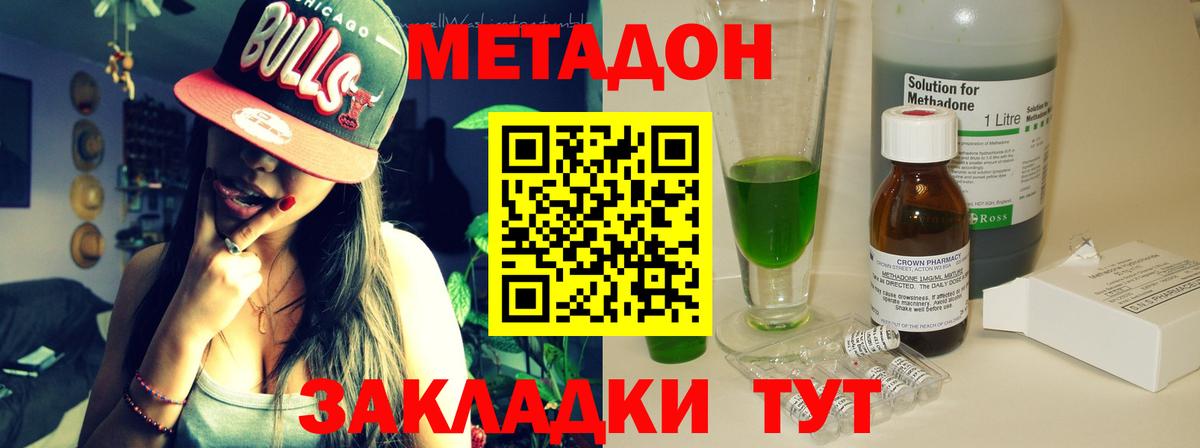 МЕТАДОН кристалл  Вход с VPN  Мурино  Метадон белоснежный 