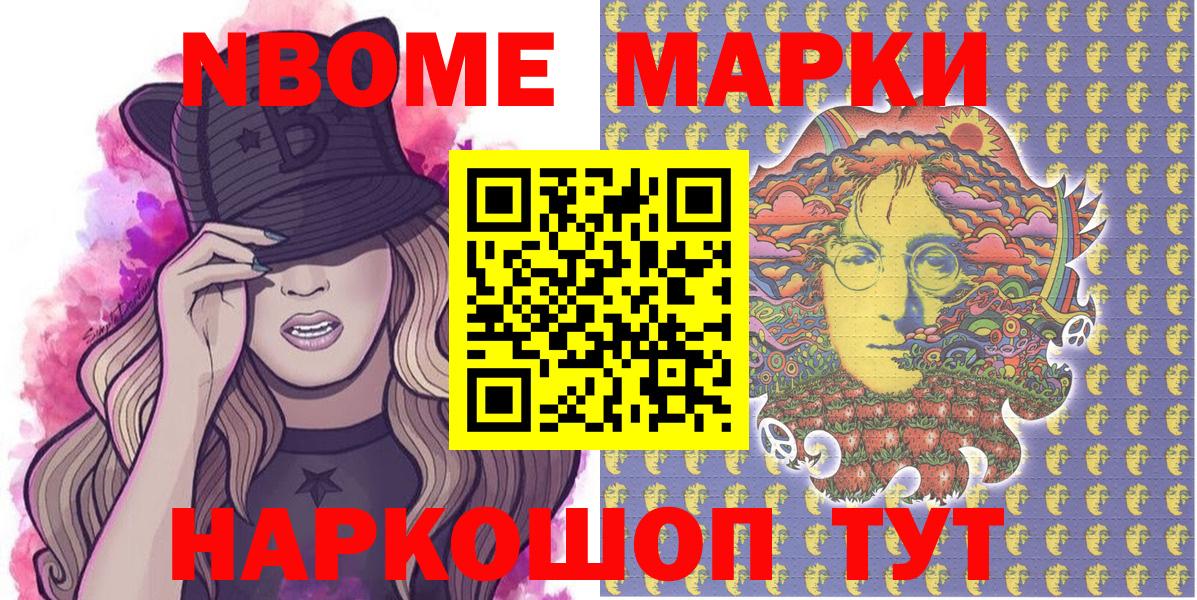 Марки N-bome 1,8мг  Вход с VPN  Мурино  Марки N-bome 1,8мг 