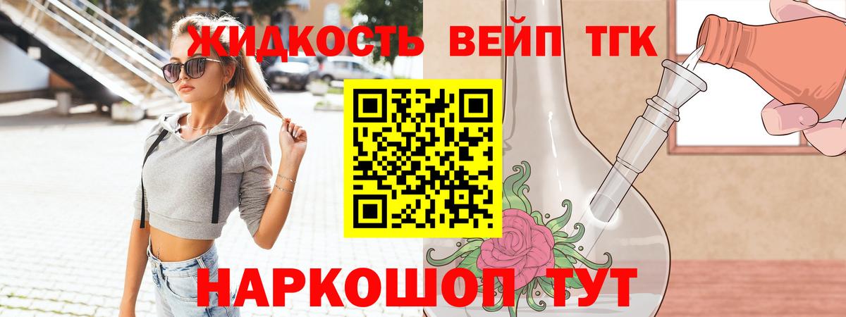 Дистиллят ТГК гашишное масло Мурино