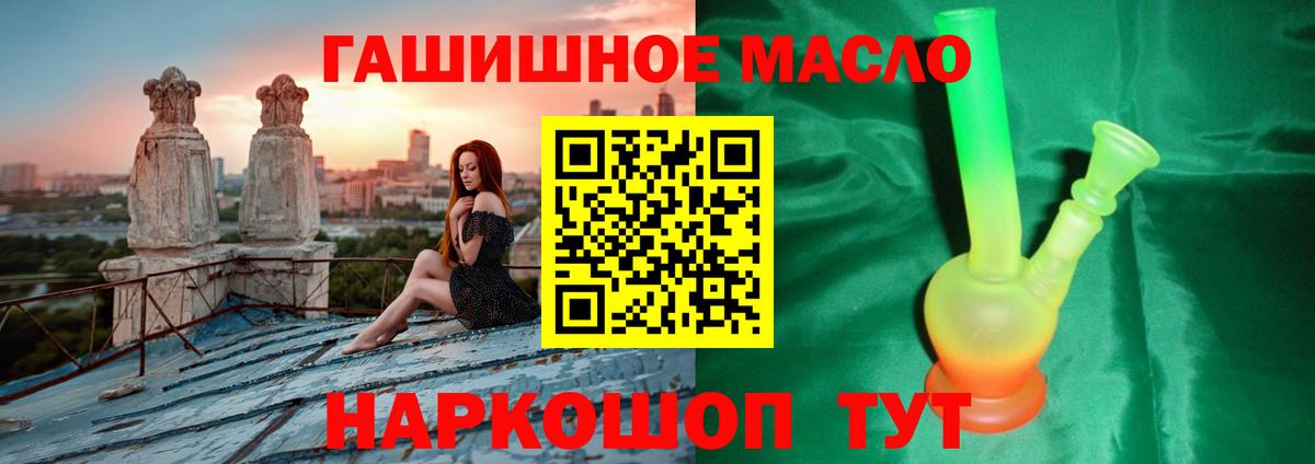 ТГК THC oil  Вход с VPN  где можно купить   Мурино 